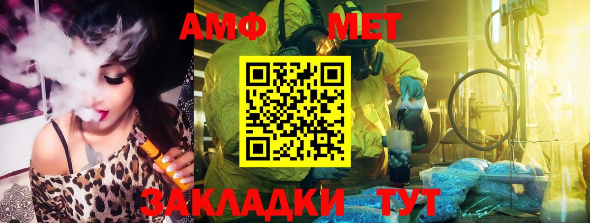 Amphetamine Розовый  АМФЕТАМИН  Каспийск 