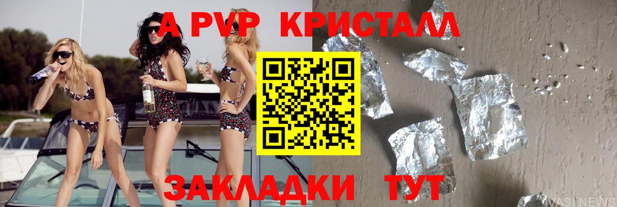 A PVP СК КРИС  купить наркоту  Каспийск  Вход с VPN  Альфа ПВП  Alfa_PVP СК  A PVP VHQ 