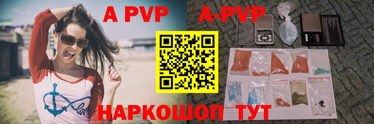 Alfa_PVP Соль Каспийск
