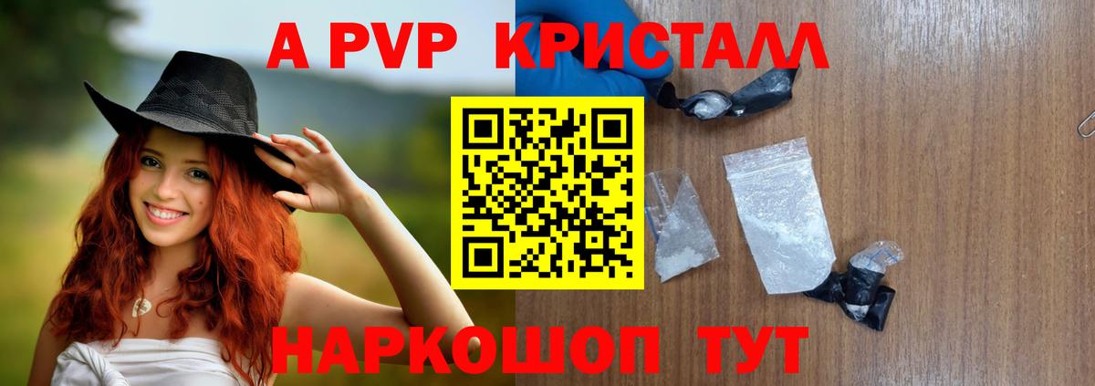 А ПВП крисы CK Каспийск
