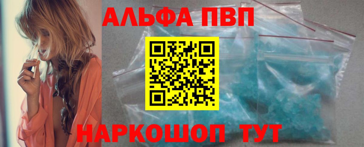 А ПВП  A-PVP крисы CK  A-PVP VHQ  Каспийск  A-PVP Соль 