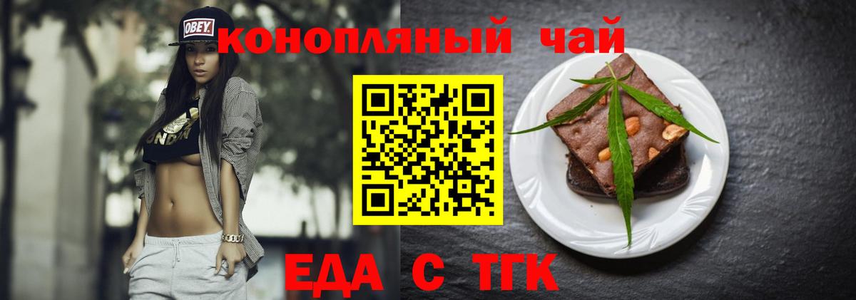 Еда ТГК марихуана  Вход с VPN  Каспийск 