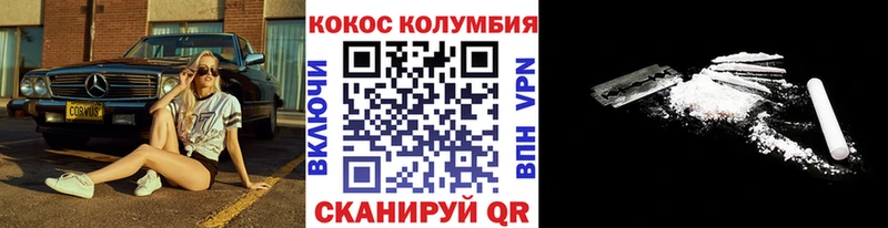 Кокаин Fish Scale  Каспийск 