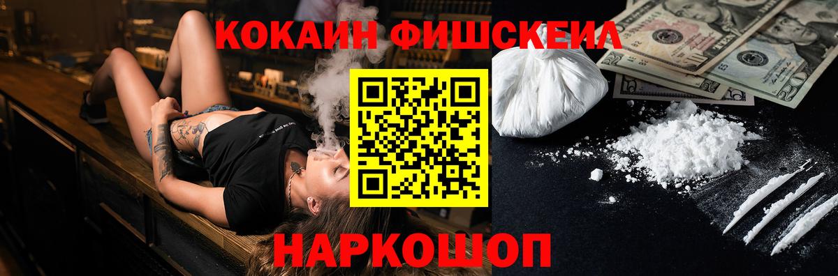 КОКАИН 97%  COCAIN  Каспийск  КОКАИН VHQ  Вход с VPN 