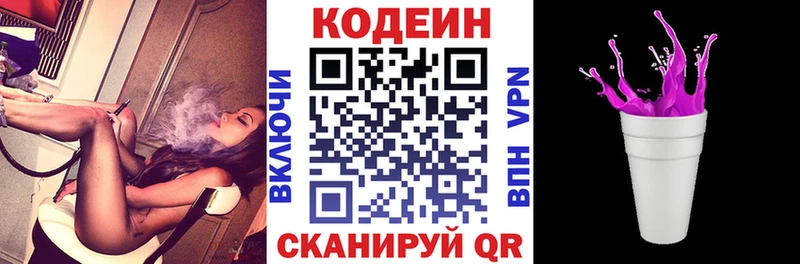 где можно купить   Каспийск  Codein Purple Drank 