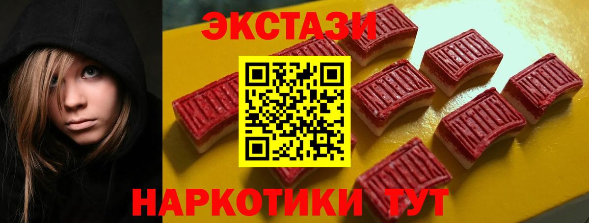 Экстази таблы  Ecstasy  ЭКСТАЗИ диски  Каспийск  МЕГА ссылка  Вход с VPN 