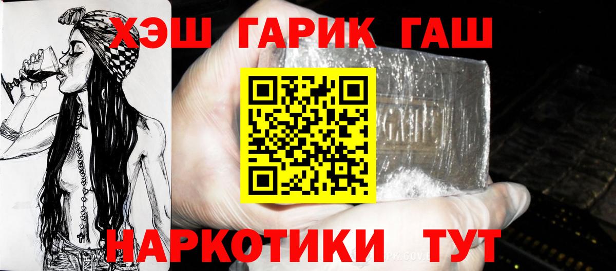 ГАШ хэш  Вход с VPN  ГАШИШ ice o lator  Каспийск 