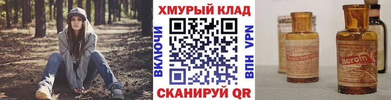 Героин хмурый  Каспийск 