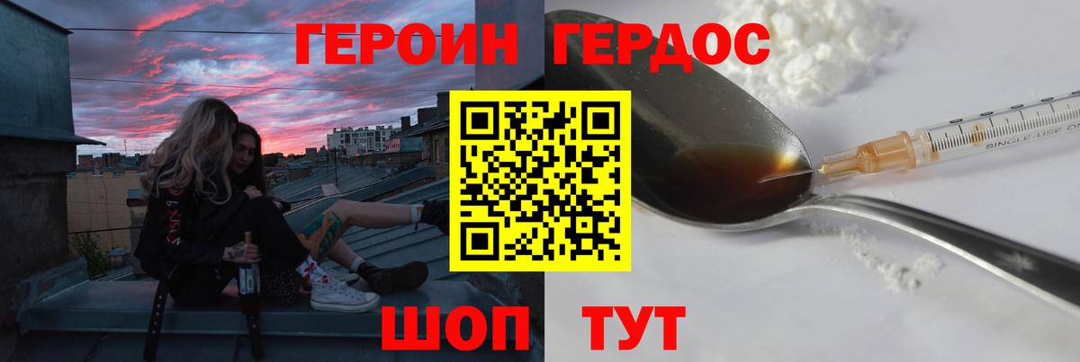 ГЕРОИН гречка Каспийск