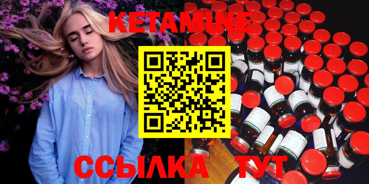 КЕТАМИН VHQ Каспийск