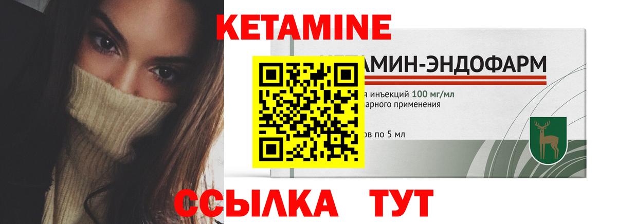 КЕТАМИН VHQ  Вход с VPN  Каспийск  КЕТАМИН VHQ 