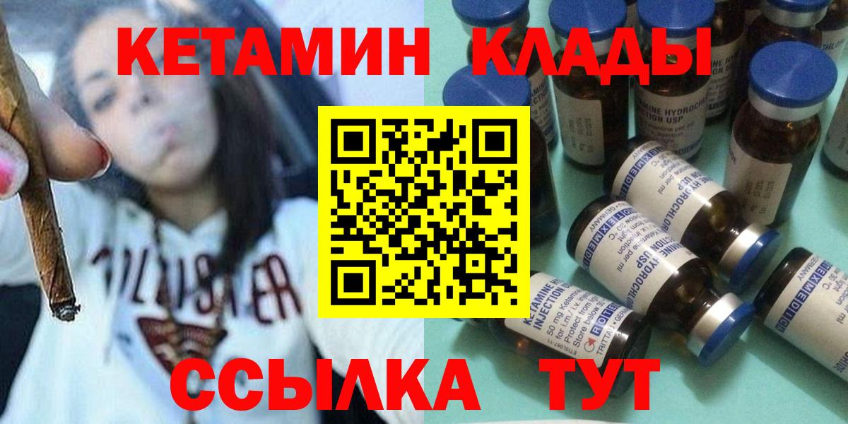 Кетамин ketamine Каспийск