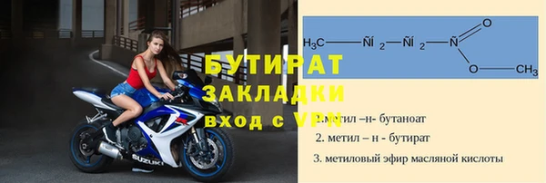 бутират Мегион