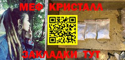 мефедрон Гусь-Хрустальный