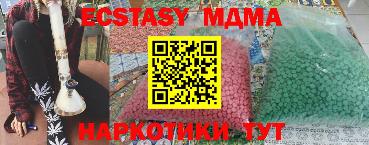 МДМА VHQ  MDMA  Каспийск  Вход с VPN  МДМА Molly 