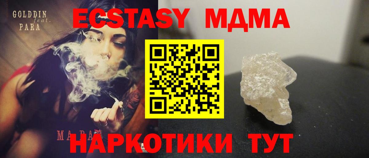 MDMA crystal  MDMA  MDMA crystal  Каспийск 