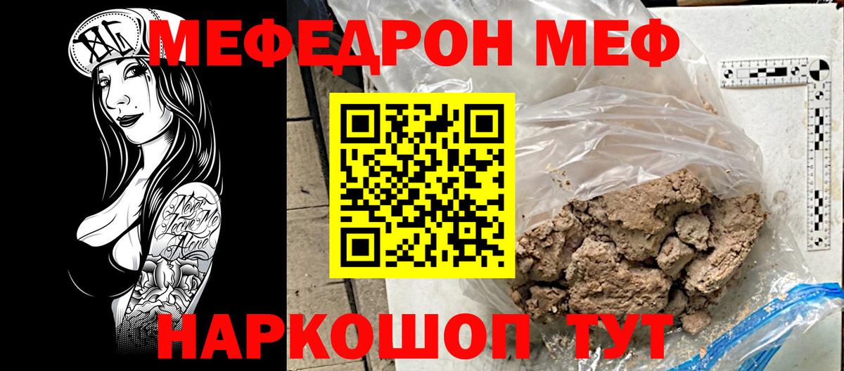 Меф мяу мяу  Каспийск