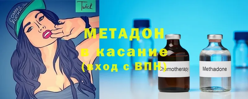 Метадон methadone  Каспийск 