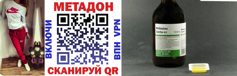 МЕТАДОН VHQ  Каспийск 