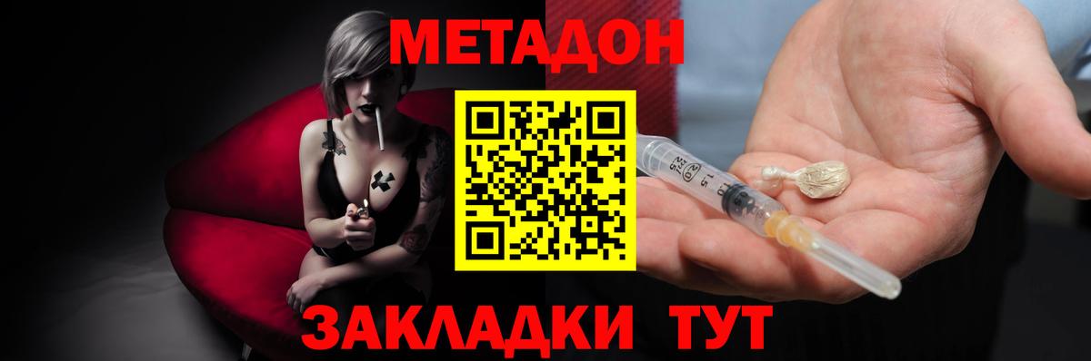МЕТАДОН VHQ  Вход с VPN  МЕТАДОН VHQ  Каспийск 
