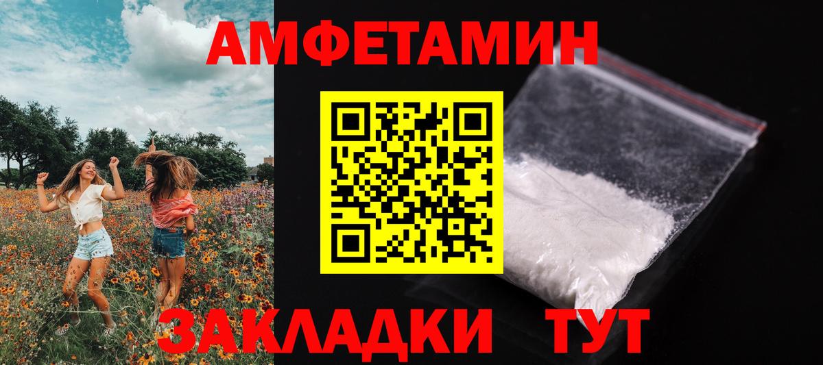 Каспийск  Первитин мет  Вход с VPN 