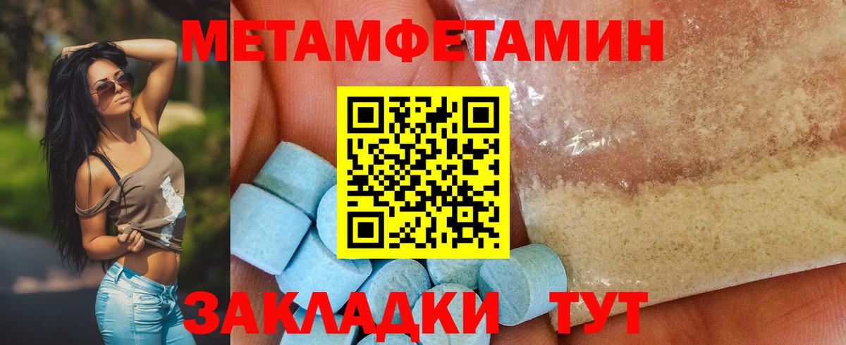 Метамфетамин пудра Каспийск