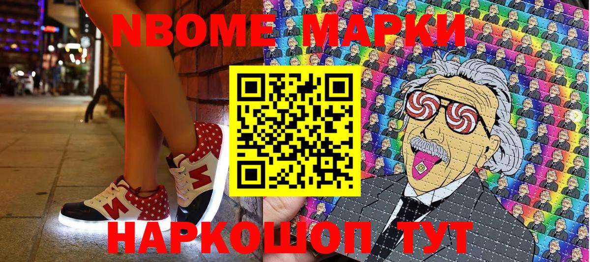 Марки N-bome  Марки 25I-NBOMe 1500мкг  Вход с VPN  магазин  наркотиков  Каспийск 