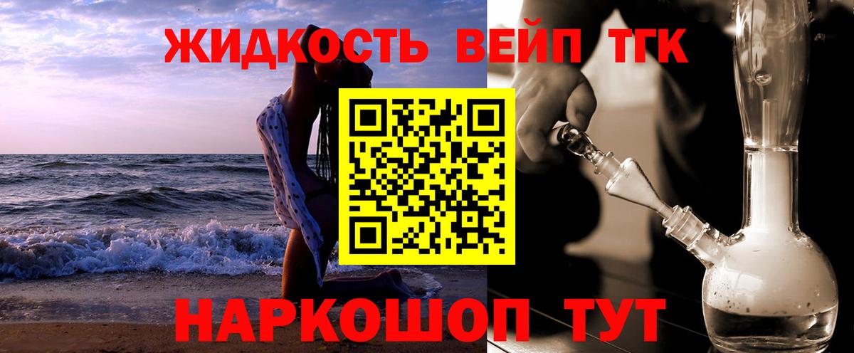 Каспийск  Дистиллят ТГК гашишное масло  Вход с VPN  наркотики  Дистиллят ТГК вейп 