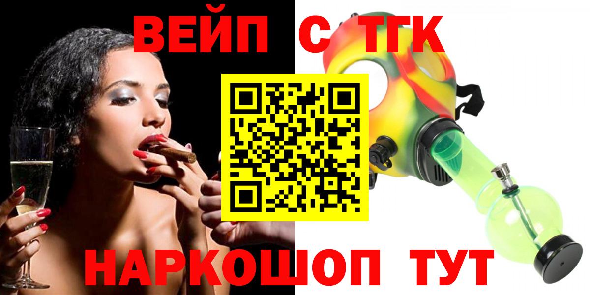 ТГК гашишное масло  наркотики  ТГК вейп с тгк  Каспийск 