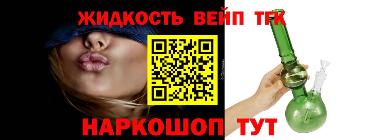 Дистиллят ТГК вейп Каспийск